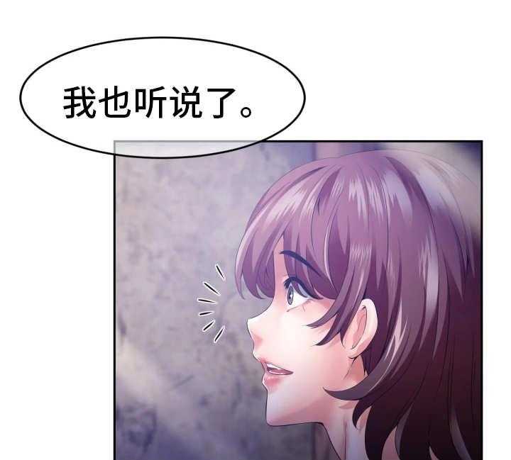 《我的对立面》漫画最新章节第5话 5_世界政府免费下拉式在线观看章节第【9】张图片