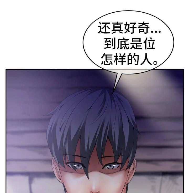 《我的对立面》漫画最新章节第5话 5_世界政府免费下拉式在线观看章节第【7】张图片