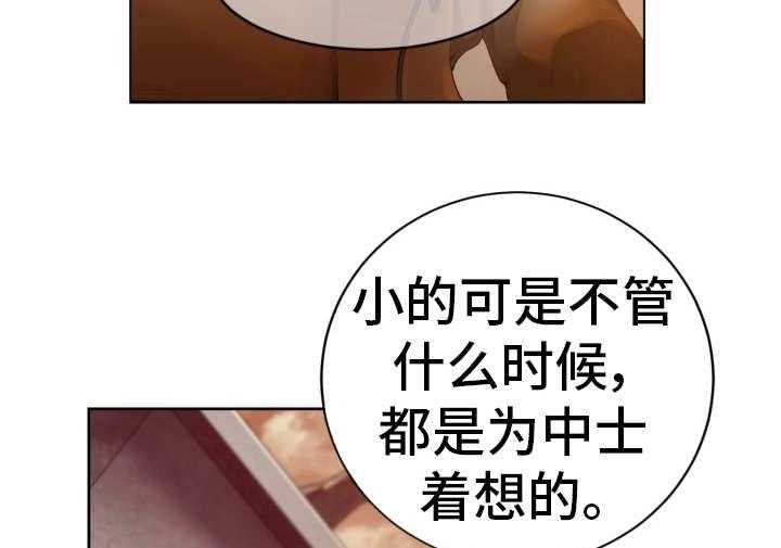 《我的对立面》漫画最新章节第6话 6_更换身体免费下拉式在线观看章节第【6】张图片