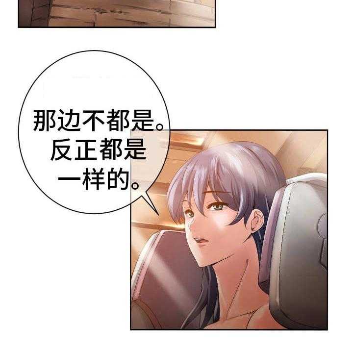 《我的对立面》漫画最新章节第6话 6_更换身体免费下拉式在线观看章节第【13】张图片