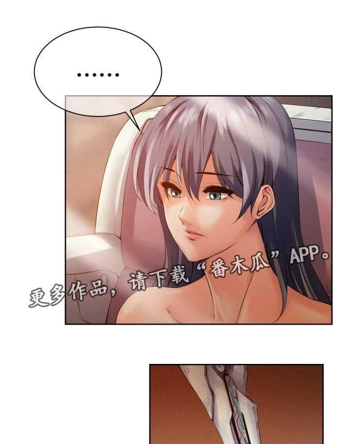 《我的对立面》漫画最新章节第6话 6_更换身体免费下拉式在线观看章节第【4】张图片