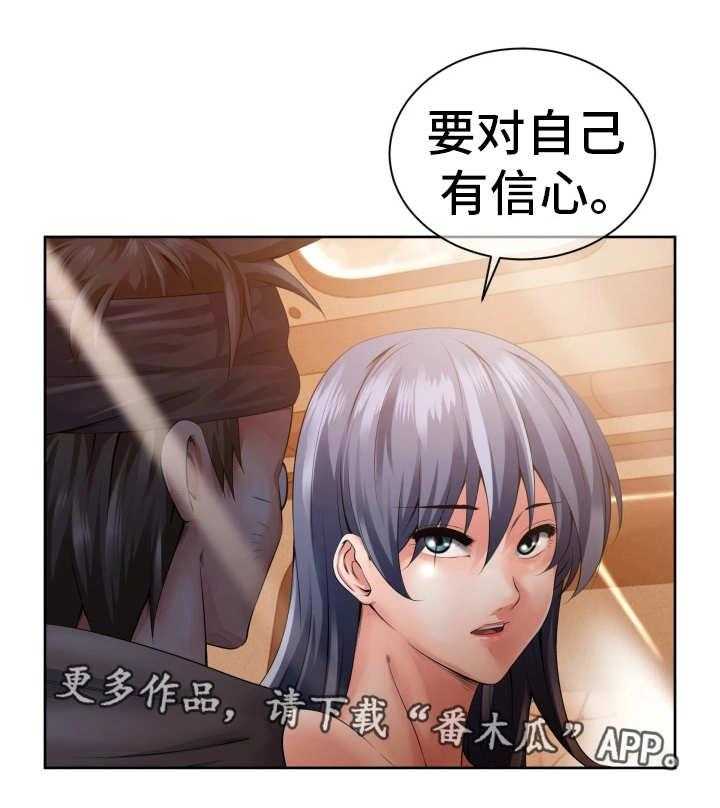 《我的对立面》漫画最新章节第6话 6_更换身体免费下拉式在线观看章节第【2】张图片