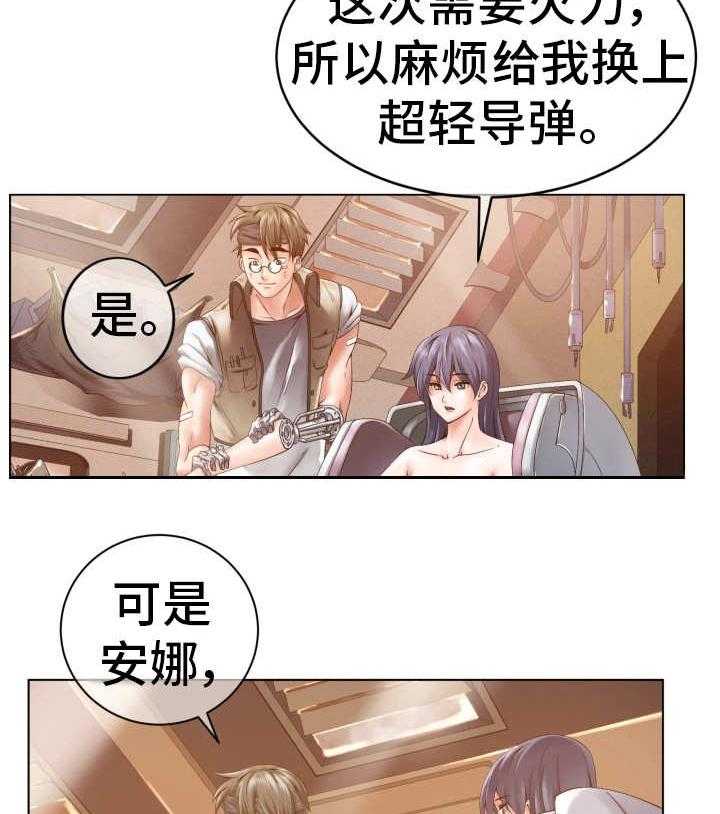 《我的对立面》漫画最新章节第6话 6_更换身体免费下拉式在线观看章节第【18】张图片