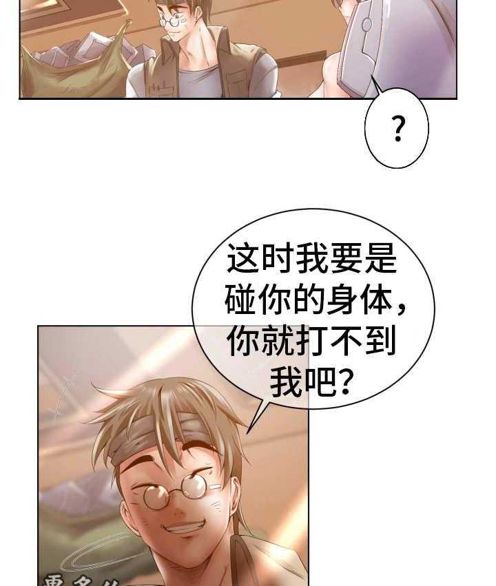 《我的对立面》漫画最新章节第6话 6_更换身体免费下拉式在线观看章节第【17】张图片