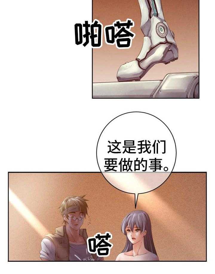 《我的对立面》漫画最新章节第6话 6_更换身体免费下拉式在线观看章节第【3】张图片