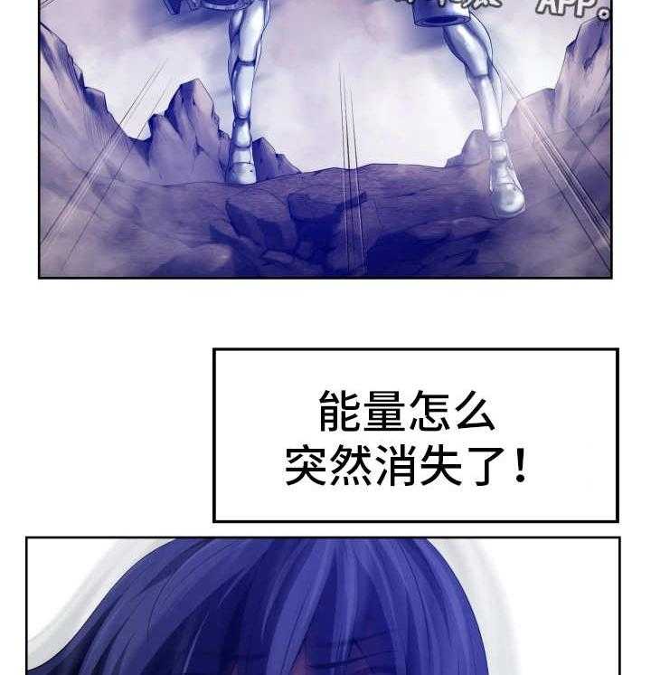 《我的对立面》漫画最新章节第7话 7_能量消失免费下拉式在线观看章节第【8】张图片