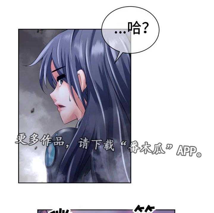 《我的对立面》漫画最新章节第7话 7_能量消失免费下拉式在线观看章节第【30】张图片