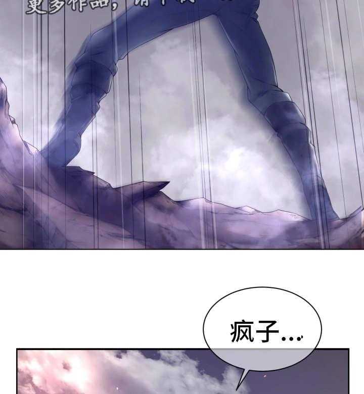 《我的对立面》漫画最新章节第7话 7_能量消失免费下拉式在线观看章节第【26】张图片