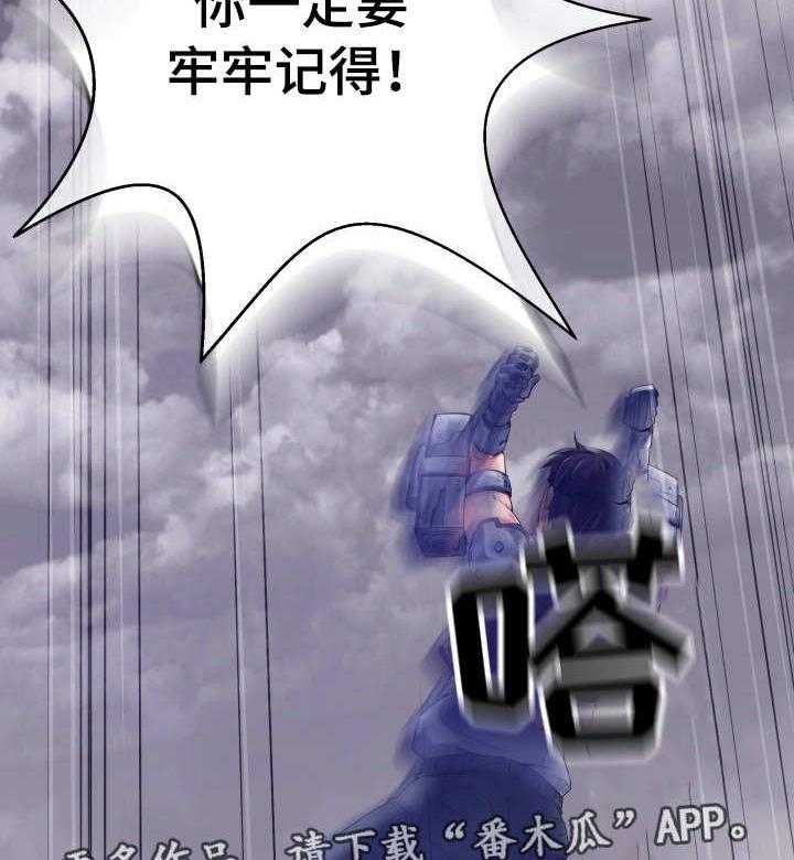 《我的对立面》漫画最新章节第7话 7_能量消失免费下拉式在线观看章节第【27】张图片