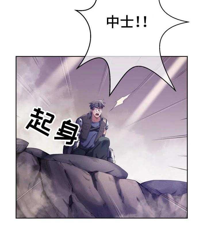 《我的对立面》漫画最新章节第7话 7_能量消失免费下拉式在线观看章节第【4】张图片