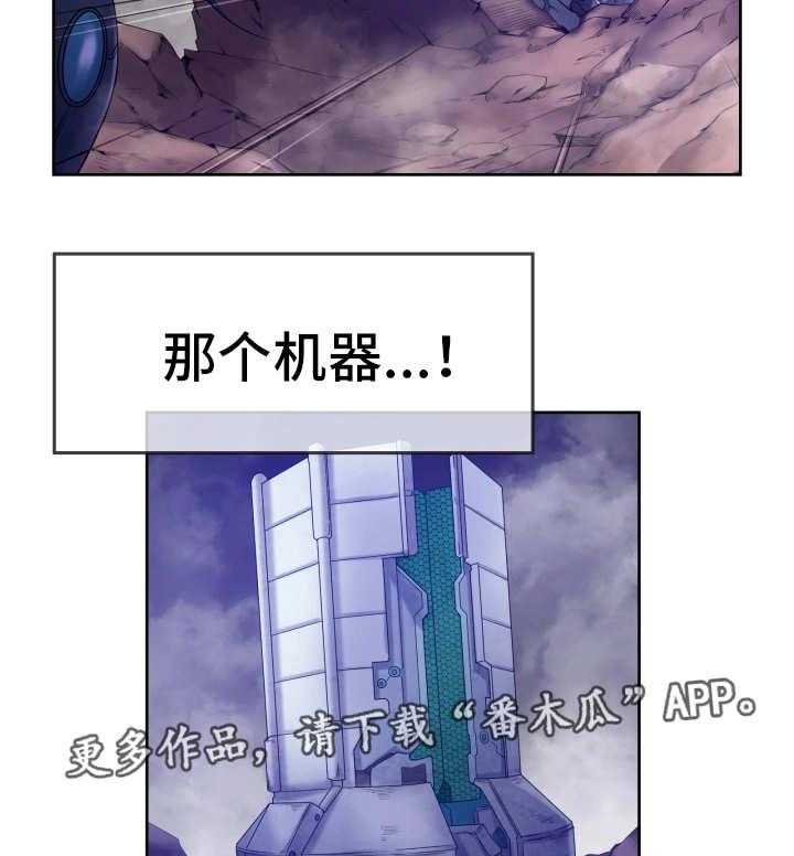 《我的对立面》漫画最新章节第7话 7_能量消失免费下拉式在线观看章节第【13】张图片