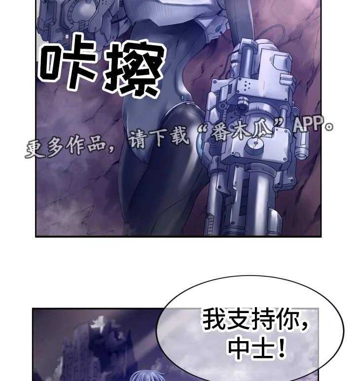 《我的对立面》漫画最新章节第7话 7_能量消失免费下拉式在线观看章节第【34】张图片