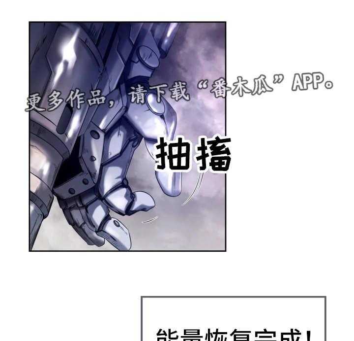 《我的对立面》漫画最新章节第8话 8_被偷袭了免费下拉式在线观看章节第【5】张图片