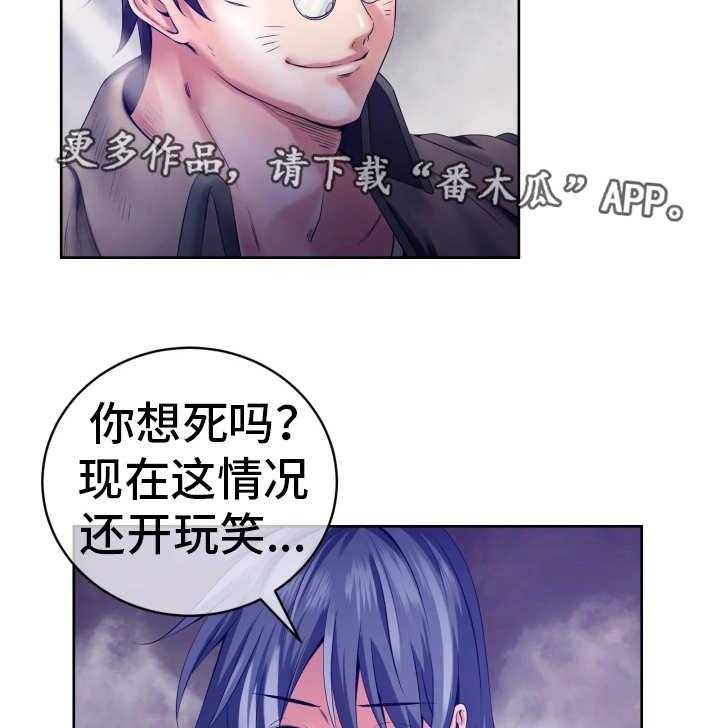 《我的对立面》漫画最新章节第8话 8_被偷袭了免费下拉式在线观看章节第【15】张图片