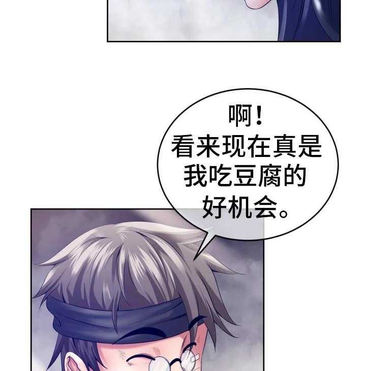 《我的对立面》漫画最新章节第8话 8_被偷袭了免费下拉式在线观看章节第【16】张图片