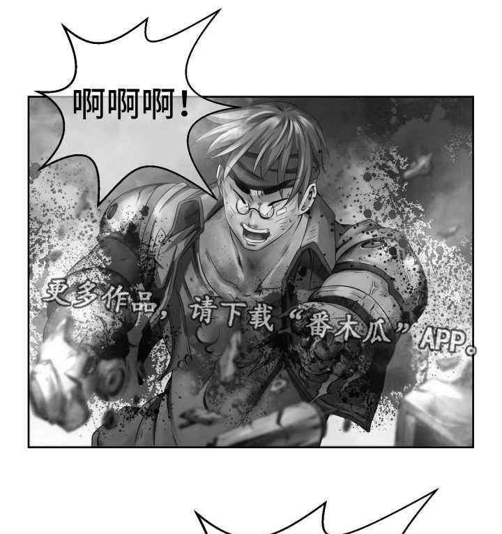 《我的对立面》漫画最新章节第8话 8_被偷袭了免费下拉式在线观看章节第【8】张图片