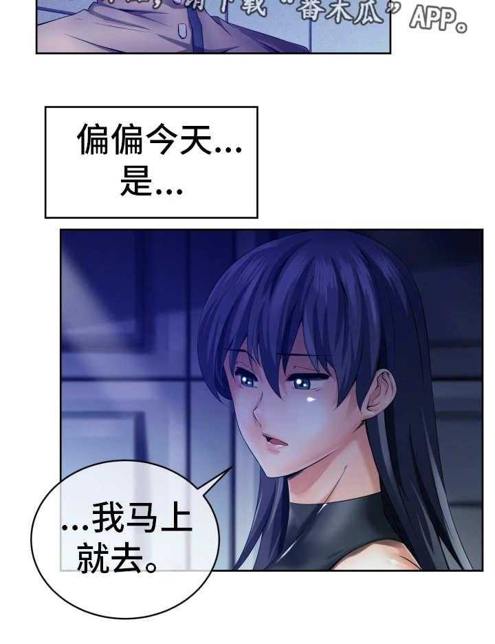 《我的对立面》漫画最新章节第10话 10_自言自语免费下拉式在线观看章节第【19】张图片