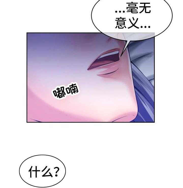 《我的对立面》漫画最新章节第10话 10_自言自语免费下拉式在线观看章节第【1】张图片