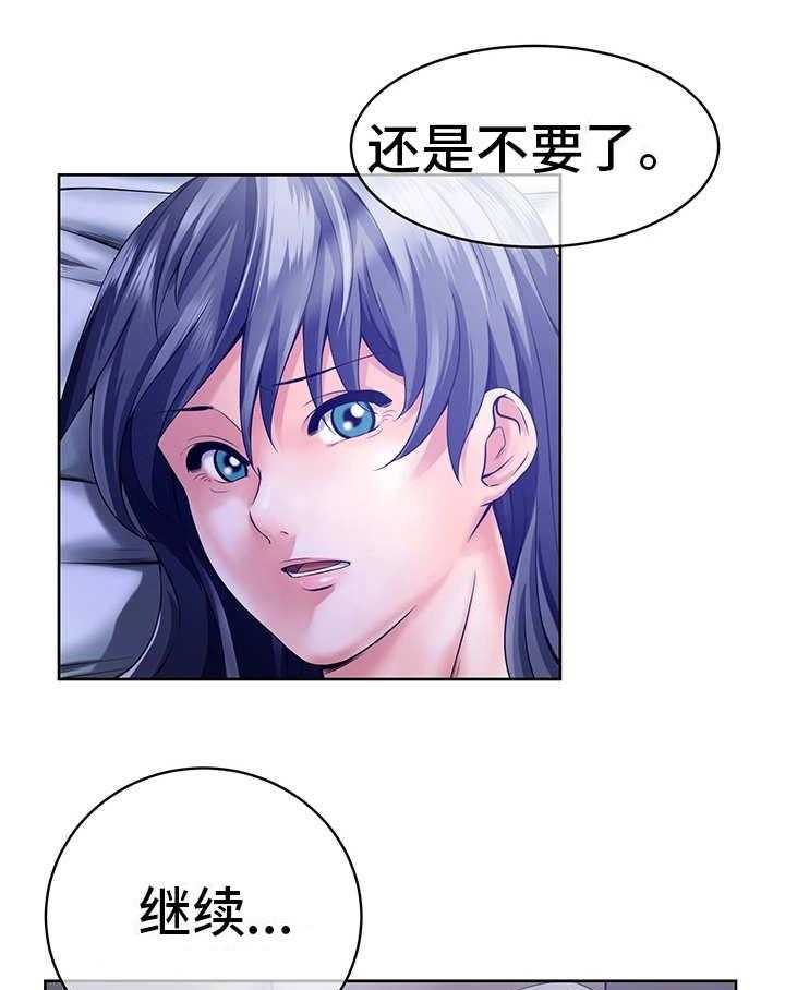 《我的对立面》漫画最新章节第11话 11_该做的事免费下拉式在线观看章节第【13】张图片