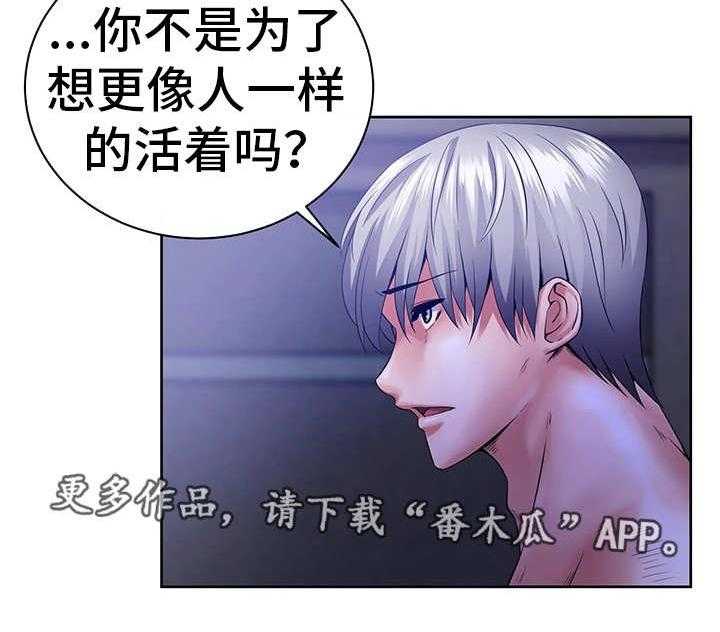 《我的对立面》漫画最新章节第11话 11_该做的事免费下拉式在线观看章节第【8】张图片