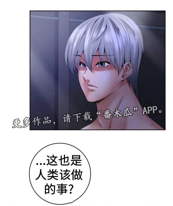 《我的对立面》漫画最新章节第11话 11_该做的事免费下拉式在线观看章节第【1】张图片