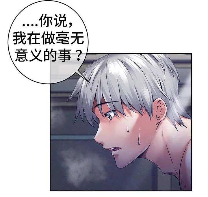 《我的对立面》漫画最新章节第11话 11_该做的事免费下拉式在线观看章节第【14】张图片