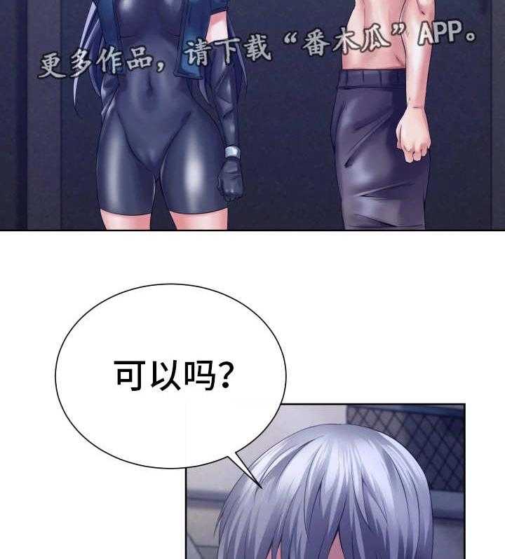 《我的对立面》漫画最新章节第12话 12_好好活着免费下拉式在线观看章节第【13】张图片