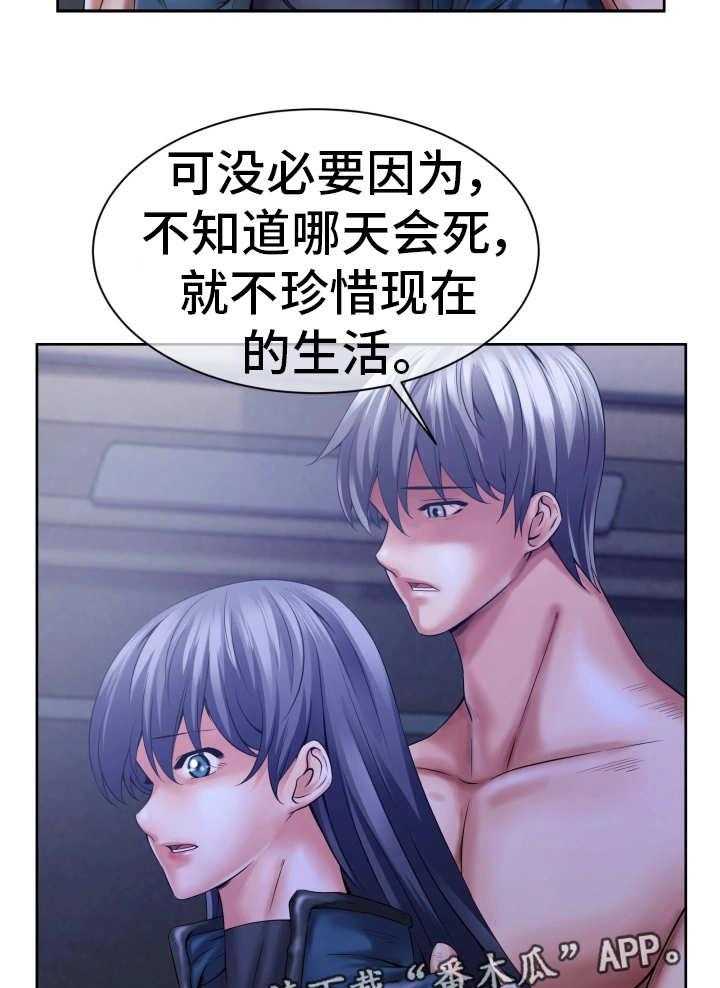 《我的对立面》漫画最新章节第12话 12_好好活着免费下拉式在线观看章节第【8】张图片