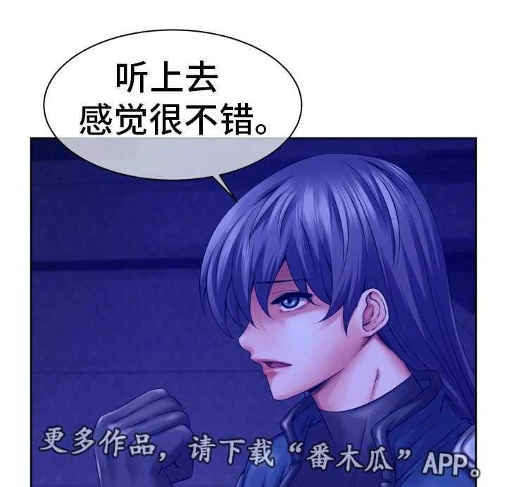 《我的对立面》漫画最新章节第13话 13_新的任务免费下拉式在线观看章节第【10】张图片