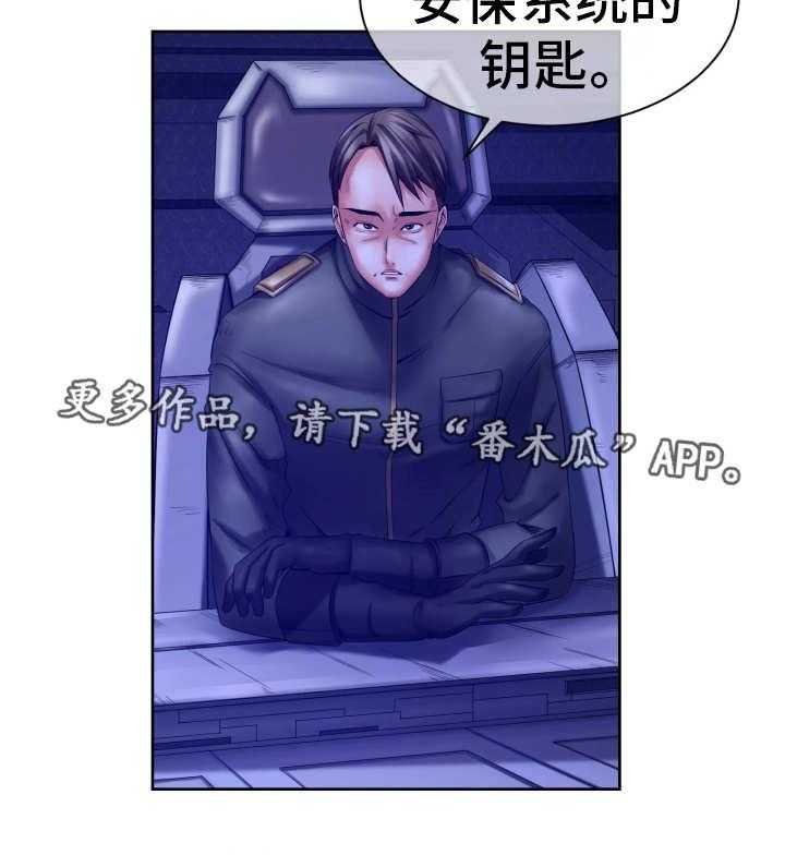 《我的对立面》漫画最新章节第13话 13_新的任务免费下拉式在线观看章节第【15】张图片