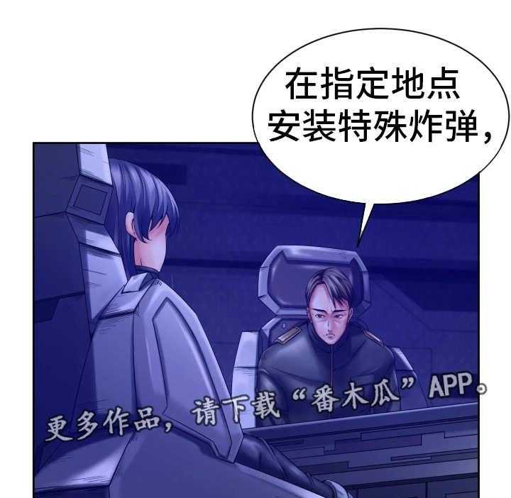 《我的对立面》漫画最新章节第13话 13_新的任务免费下拉式在线观看章节第【13】张图片