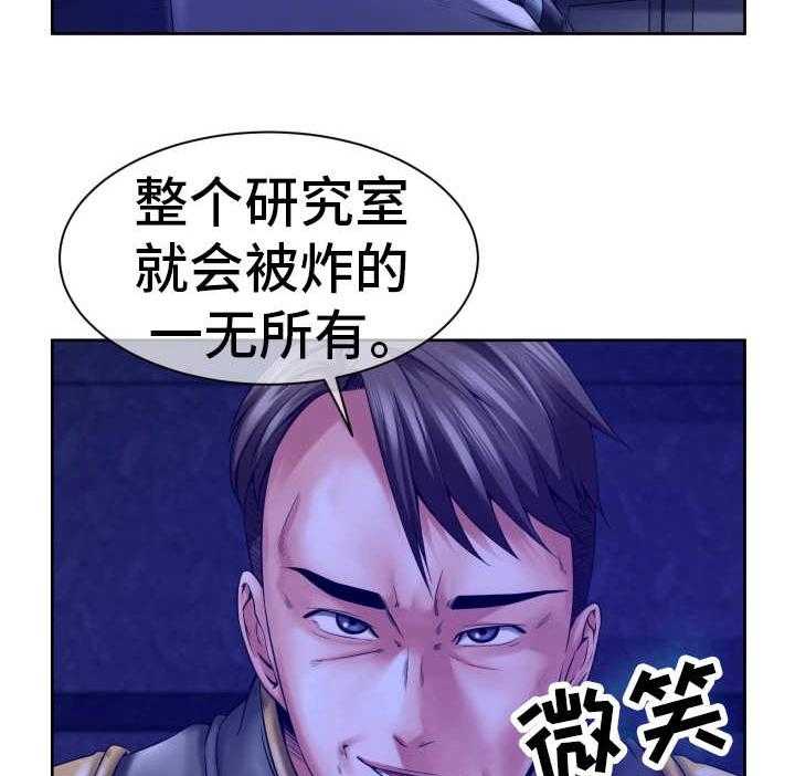 《我的对立面》漫画最新章节第13话 13_新的任务免费下拉式在线观看章节第【12】张图片