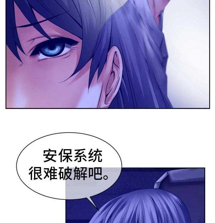 《我的对立面》漫画最新章节第13话 13_新的任务免费下拉式在线观看章节第【19】张图片