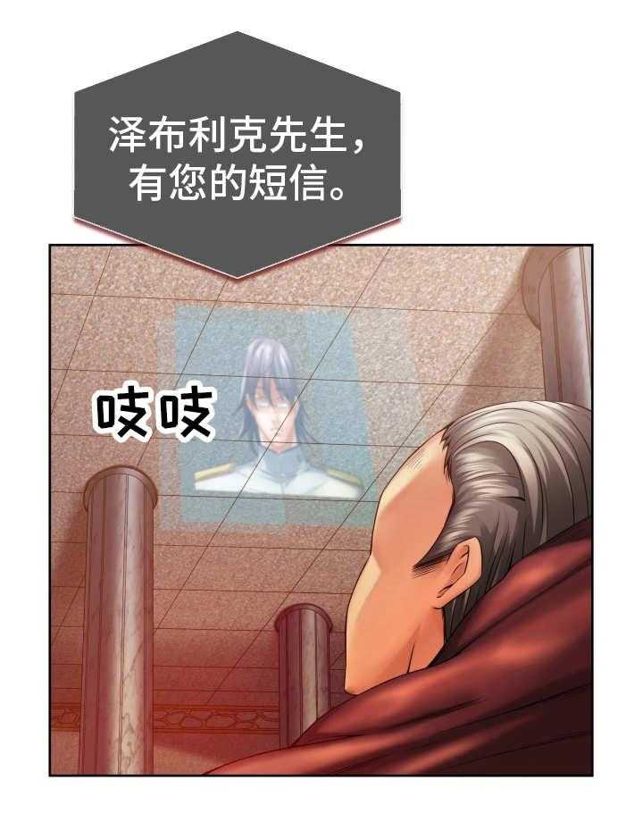 《我的对立面》漫画最新章节第13话 13_新的任务免费下拉式在线观看章节第【5】张图片