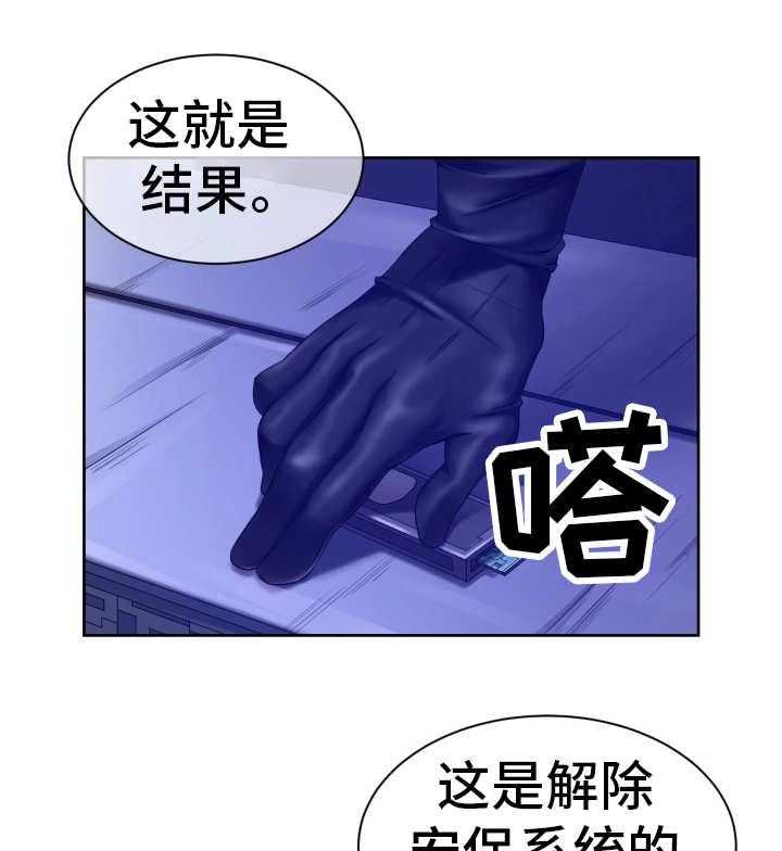 《我的对立面》漫画最新章节第13话 13_新的任务免费下拉式在线观看章节第【16】张图片