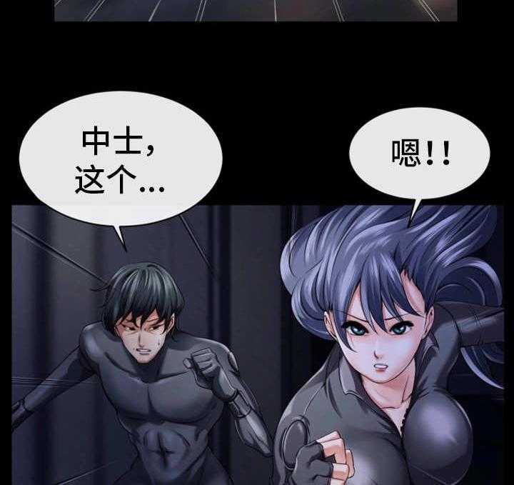 《我的对立面》漫画最新章节第14话 14_情报泄露免费下拉式在线观看章节第【11】张图片