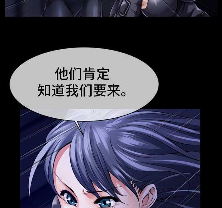 《我的对立面》漫画最新章节第14话 14_情报泄露免费下拉式在线观看章节第【10】张图片