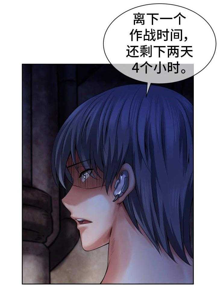 《我的对立面》漫画最新章节第14话 14_情报泄露免费下拉式在线观看章节第【28】张图片