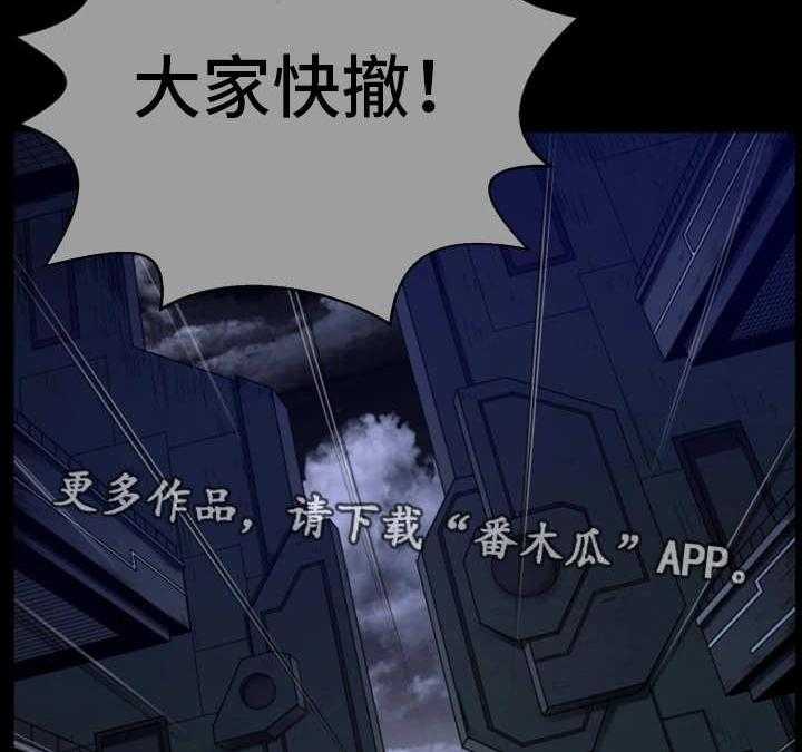 《我的对立面》漫画最新章节第14话 14_情报泄露免费下拉式在线观看章节第【8】张图片