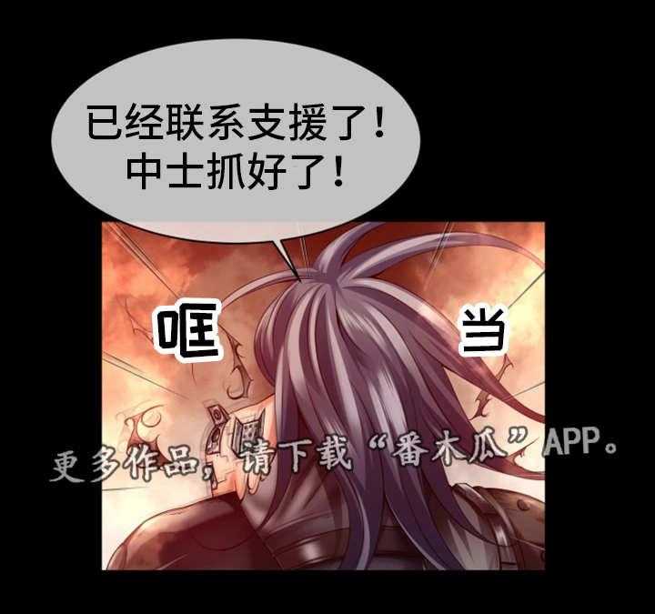 《我的对立面》漫画最新章节第15话 15_自身难保免费下拉式在线观看章节第【17】张图片