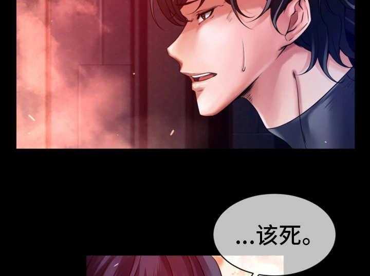 《我的对立面》漫画最新章节第15话 15_自身难保免费下拉式在线观看章节第【24】张图片