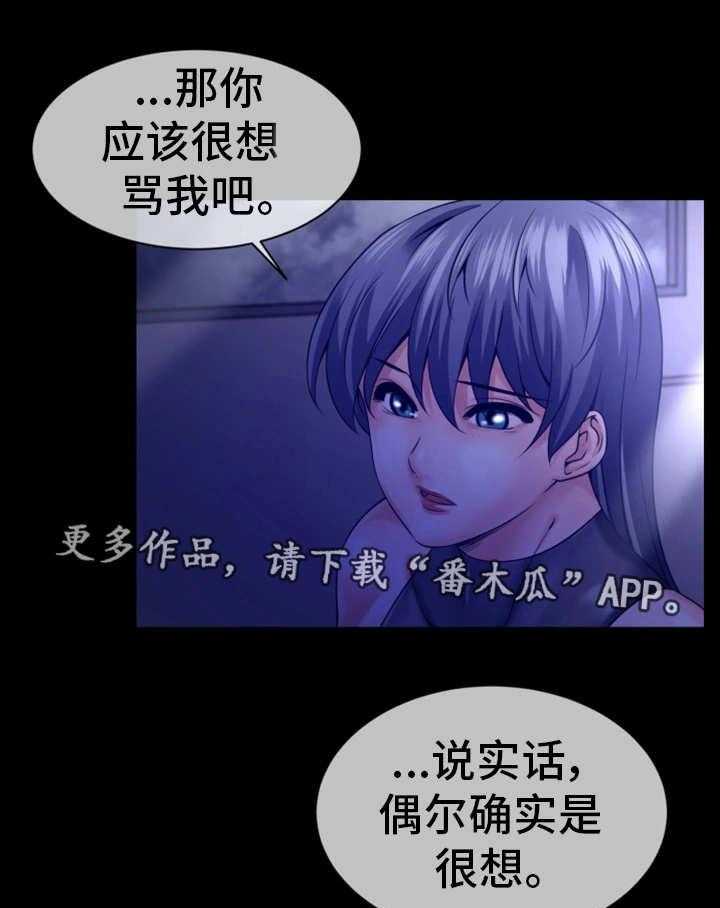 《我的对立面》漫画最新章节第16话 16_并肩作战免费下拉式在线观看章节第【5】张图片