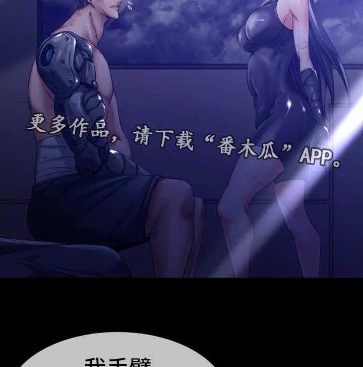 《我的对立面》漫画最新章节第16话 16_并肩作战免费下拉式在线观看章节第【7】张图片