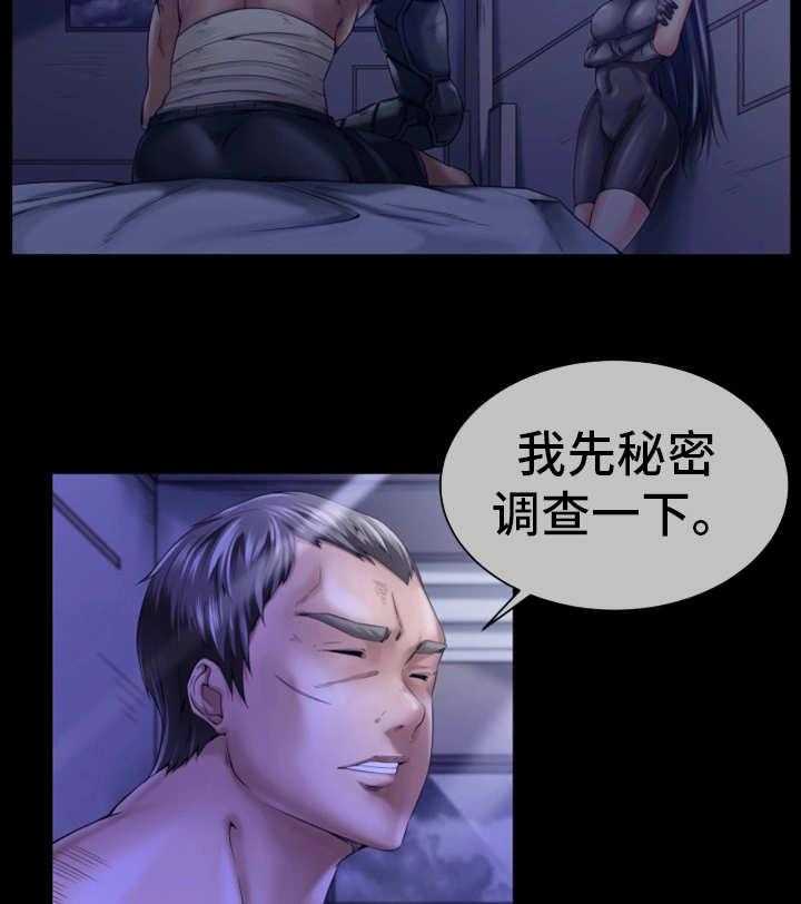 《我的对立面》漫画最新章节第16话 16_并肩作战免费下拉式在线观看章节第【14】张图片