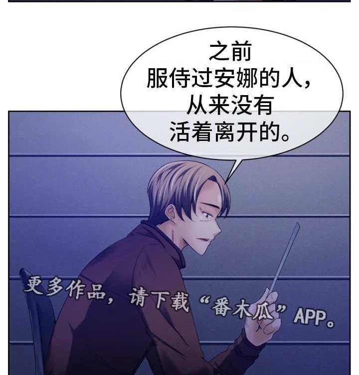 《我的对立面》漫画最新章节第17话 17_平民少年免费下拉式在线观看章节第【13】张图片