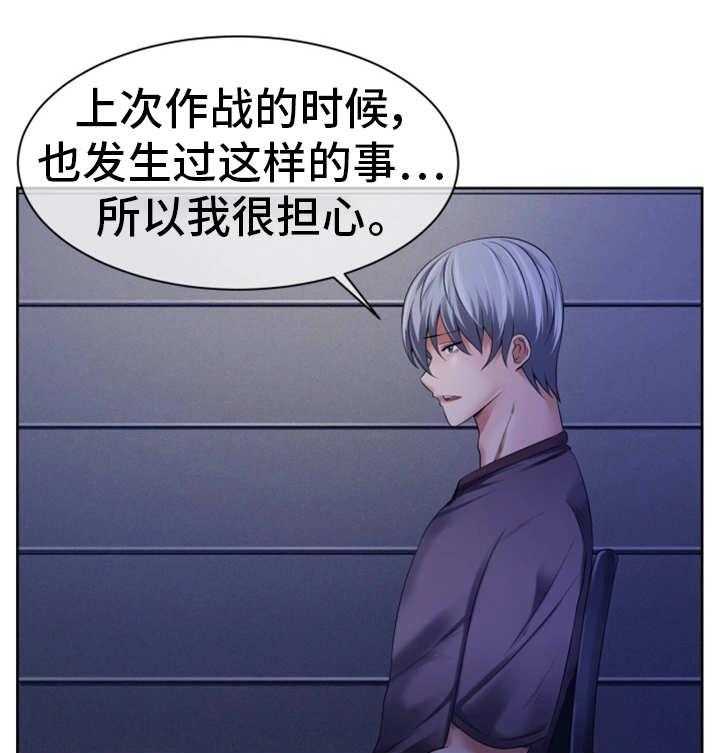 《我的对立面》漫画最新章节第17话 17_平民少年免费下拉式在线观看章节第【14】张图片