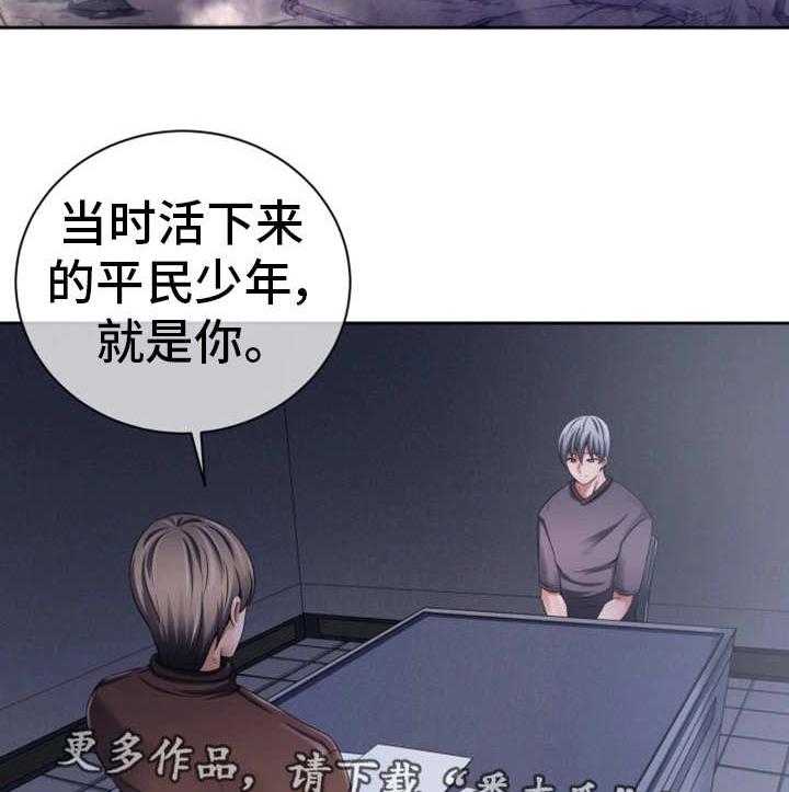 《我的对立面》漫画最新章节第17话 17_平民少年免费下拉式在线观看章节第【19】张图片