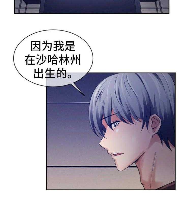 《我的对立面》漫画最新章节第17话 17_平民少年免费下拉式在线观看章节第【24】张图片