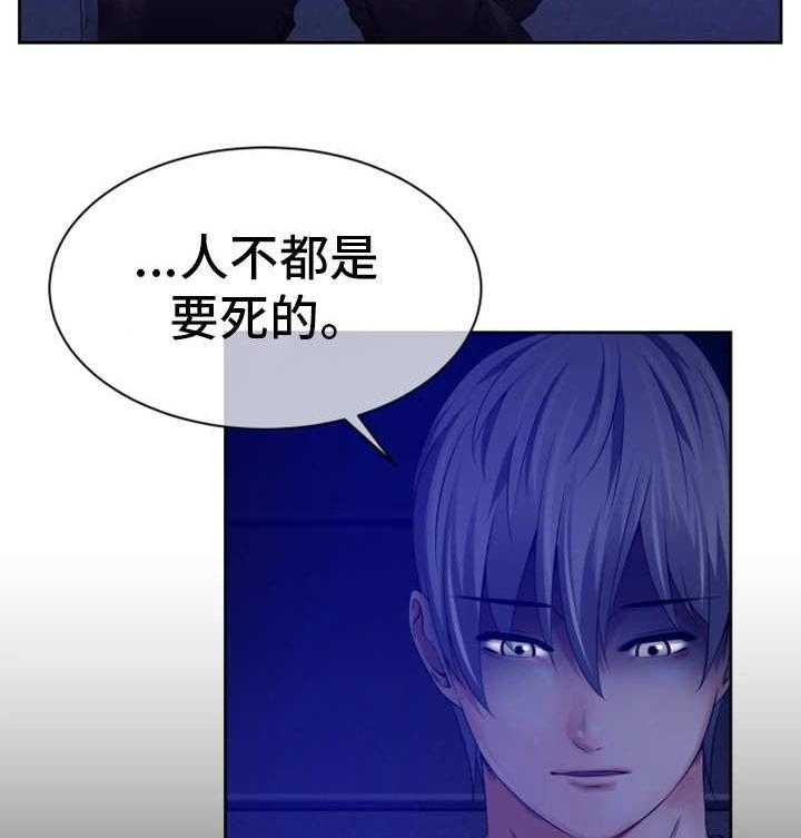 《我的对立面》漫画最新章节第17话 17_平民少年免费下拉式在线观看章节第【12】张图片