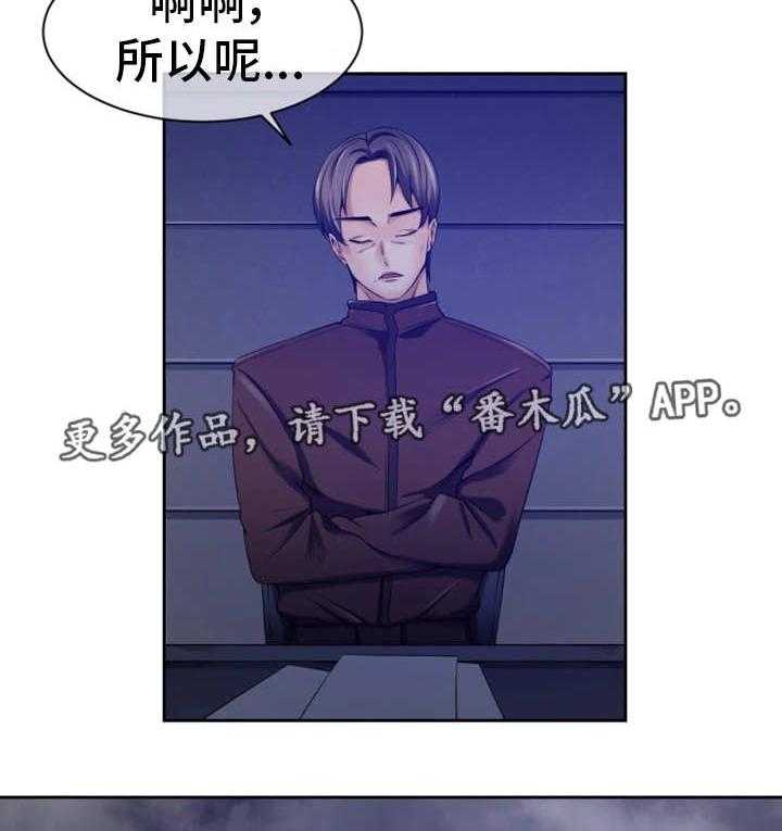 《我的对立面》漫画最新章节第17话 17_平民少年免费下拉式在线观看章节第【22】张图片